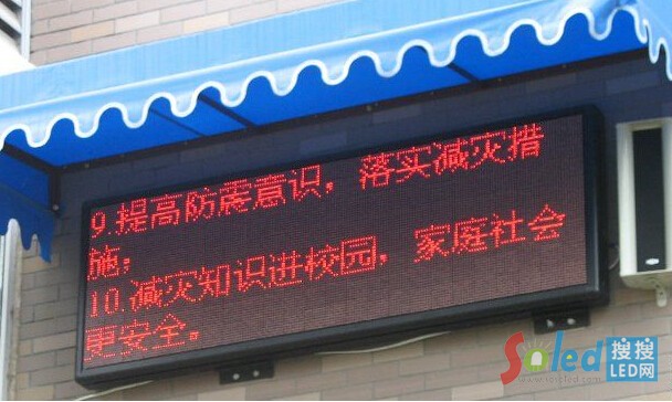 無(wú)線LED顯示屏