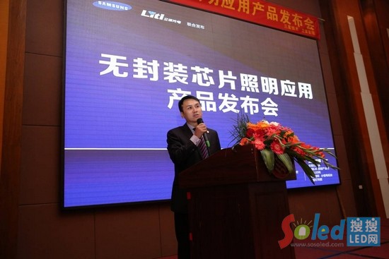 國(guó)家半導(dǎo)體照明工程研發(fā)及產(chǎn)業(yè)聯(lián)盟副秘書(shū)長(zhǎng) 馮亞?wèn)|