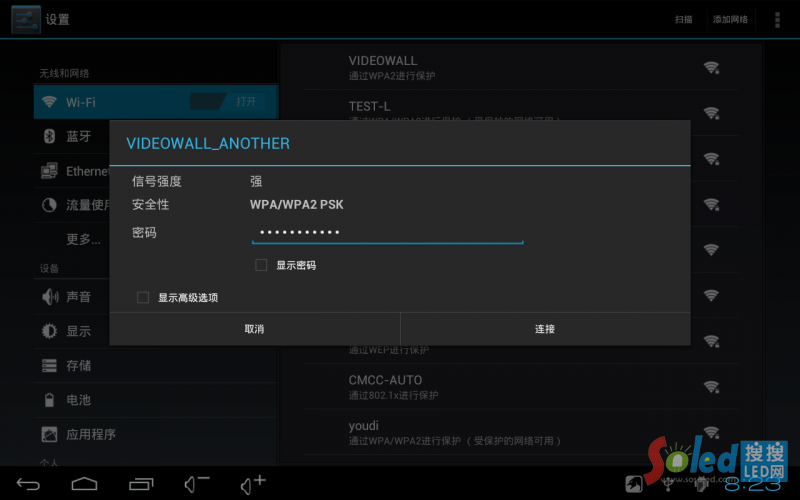LedSync850M迷你高清LED視頻處理器 Wi-Fi連接設(shè)置界面