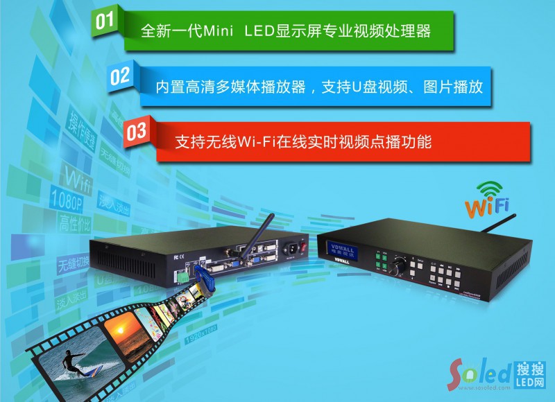 LedSync850M功能多又便捷