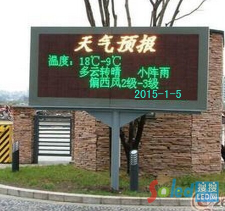 天氣預(yù)報(bào)_副本