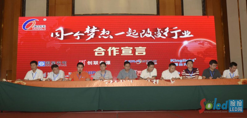 強(qiáng)力巨彩2015年中會(huì)議