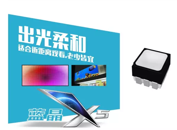 晶臺【藍(lán)晶X5】全球首款門頭全彩屏專用表貼器件
