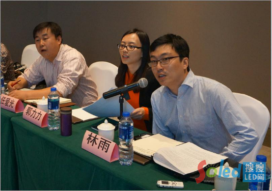 LED行業(yè)規(guī)范條件研究課題座談會