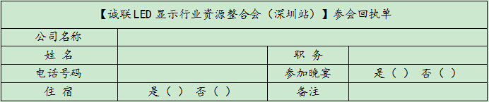 \(lin)LED@ʾИI(y)YԴϕվ؈(zh)